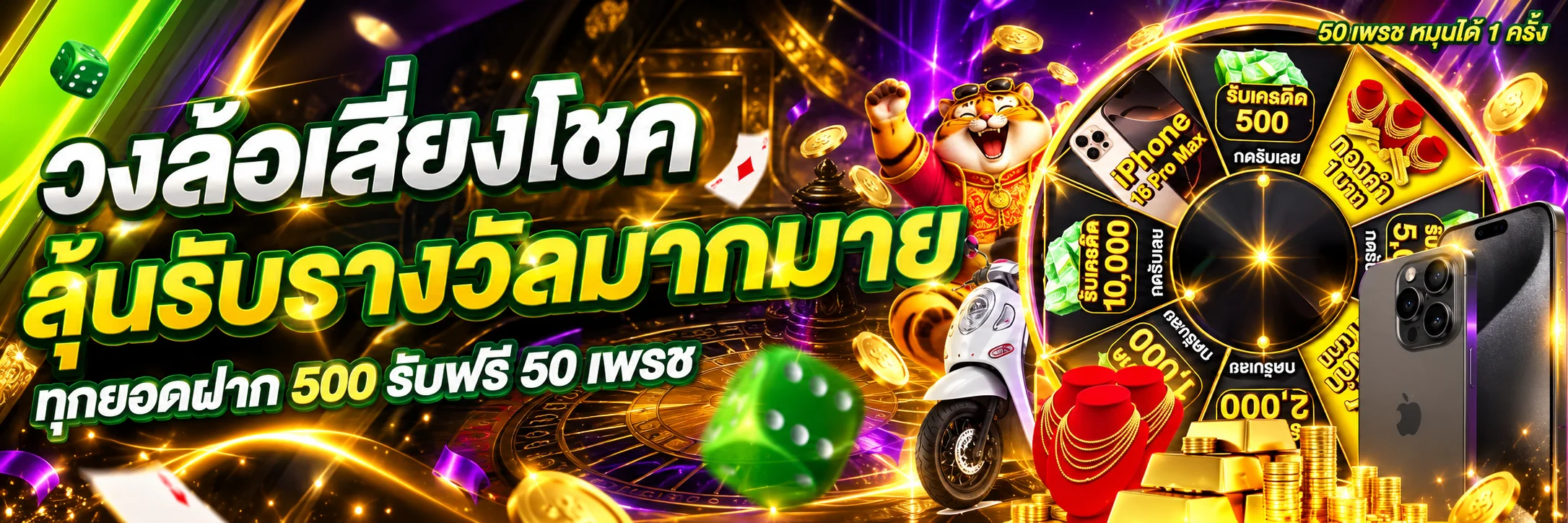 แบนเนอร์ FinnLink สล็อตและวงล้อรางวัล